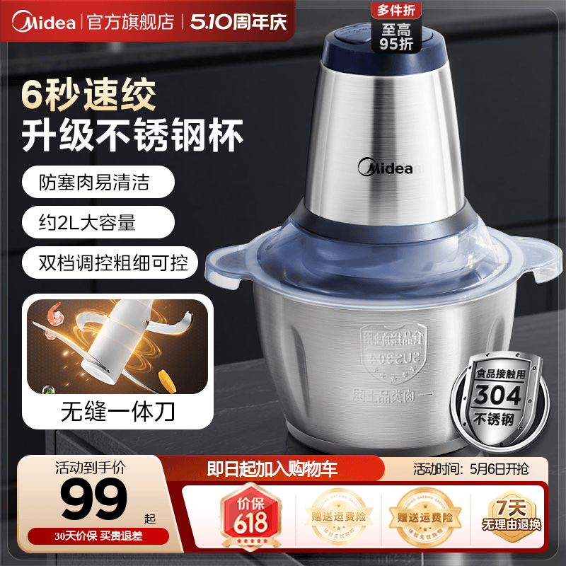 美的多功能绞肉机家用全自动