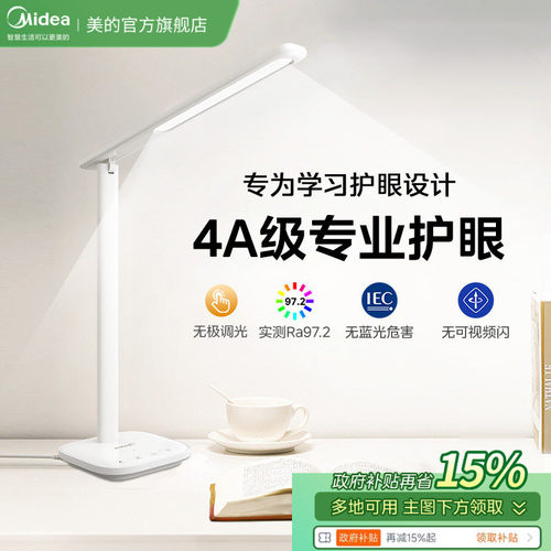 AAAAA级护眼台灯