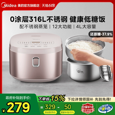 美的0涂层电饭煲家用4L多功能316不锈钢高压锅烹饪机低糖电饭锅