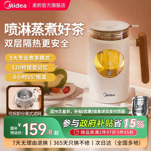 美 萃茶机小型家用电茶炉 煮茶器2025新款 蒸汽煮茶壶全自动喷淋式