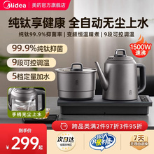 美的纯钛电茶炉全自动上水烧水壶茶台一体机嵌入式电热水壶电茶盘