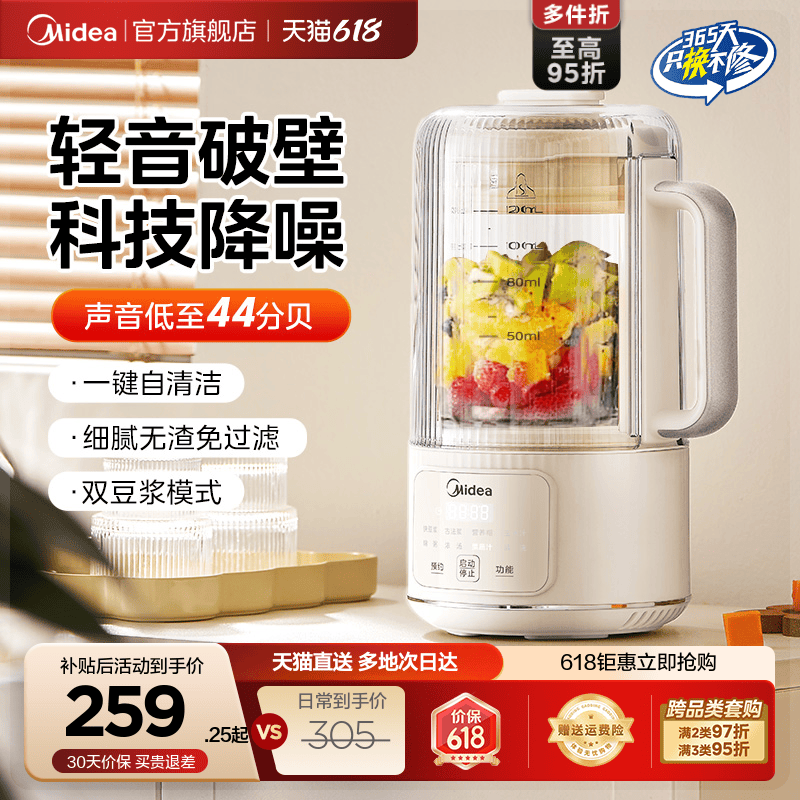 美的安睡破壁豆浆机家用全自动