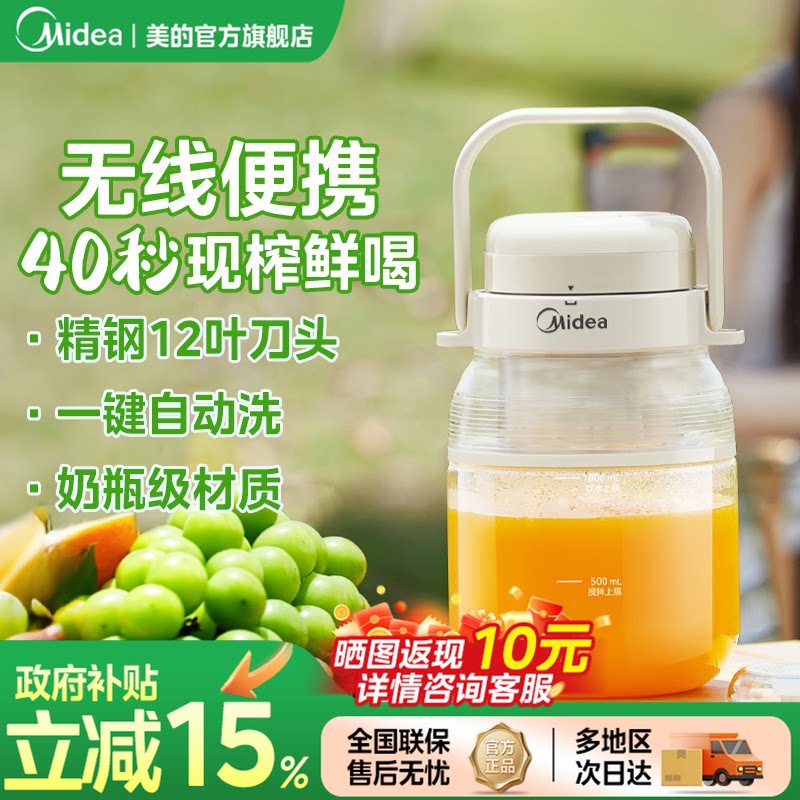 美的榨汁机小型家用榨汁杯便携式无线果汁机大容量吨吨杯
