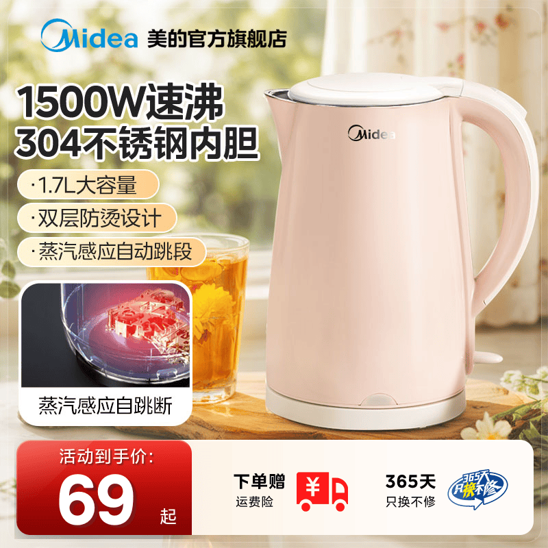 美的电热水壶家用双层防烫烧水壶泡茶煮水304不锈钢保温开水壶