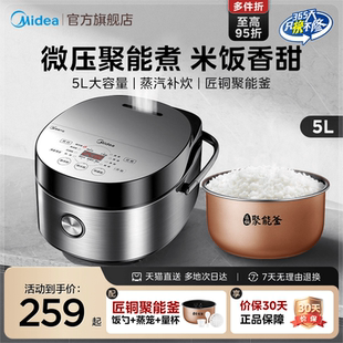 8人5L升大容量Easy501 电饭煲家用电饭锅智能多功能正品 美