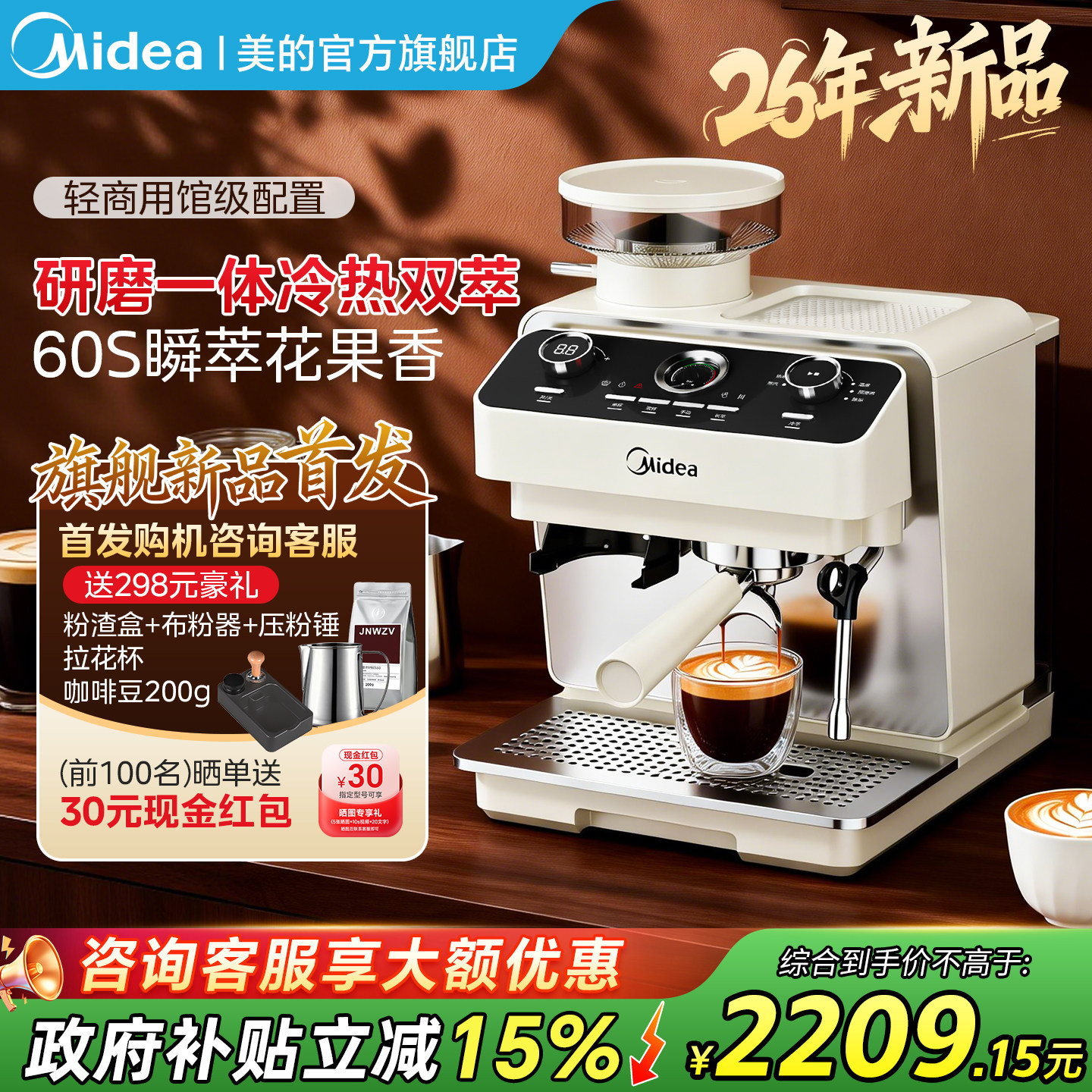 美的冰川咖啡机家用小型半自动意式美式研磨一体双萃打奶乔迁礼物