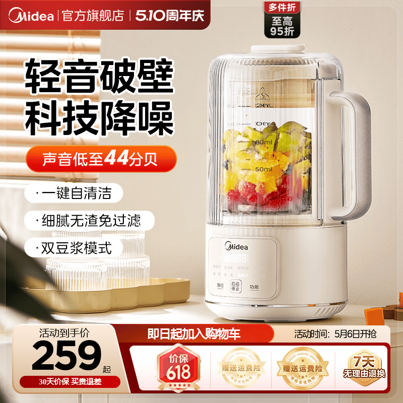 美的新款破壁豆浆机干豆免滤直打