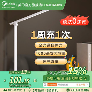 美的充电台灯护眼学习专用大学生宿舍高中款式两用大容量超长续航
