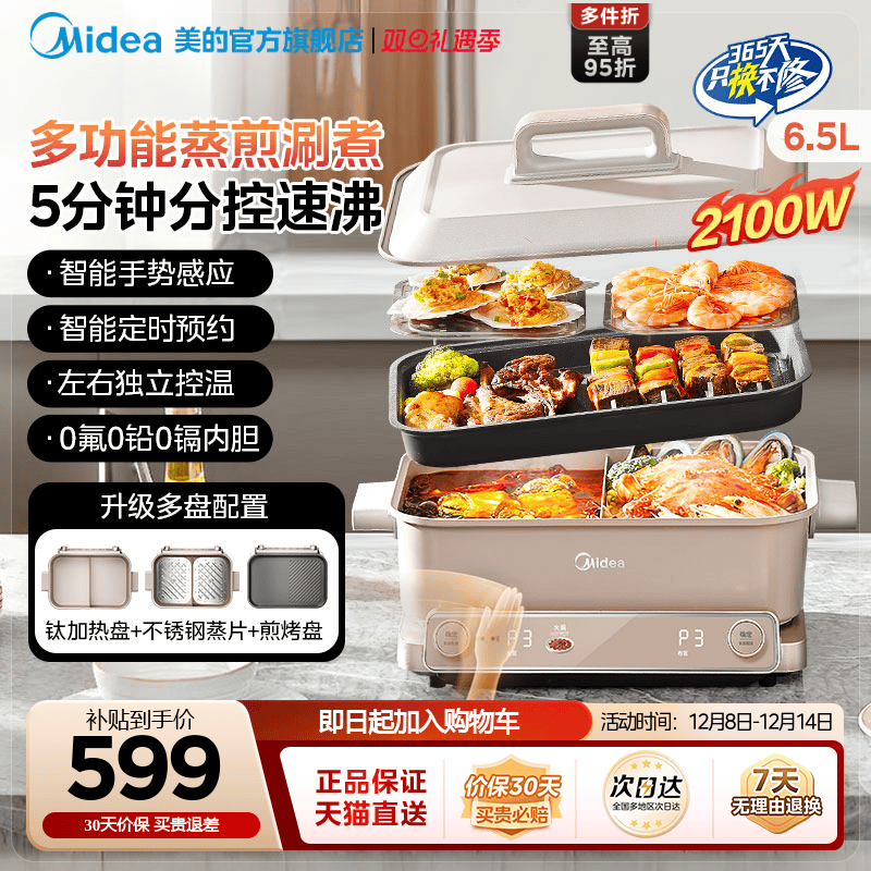 美的超薄速沸多功能料理锅家用电火锅分体式烤肉一体不粘锅电煮锅