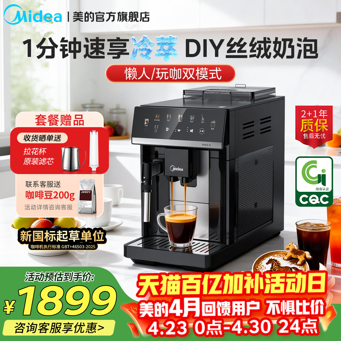 【礼物】美的X10S全自动现磨咖啡机研磨一体冷热双萃意式家用小型