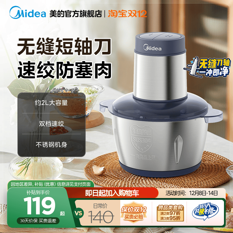 美的家用绞肉机全自动小型料理机