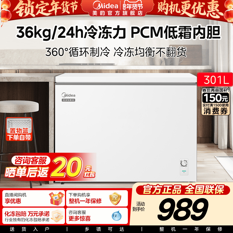 ����301L�������������������ʽ���ȫ�䶳���ʽ��ܶڻ���˪���� BD/BC-301KM(E) 301L(��)-400L(��)��ɫ