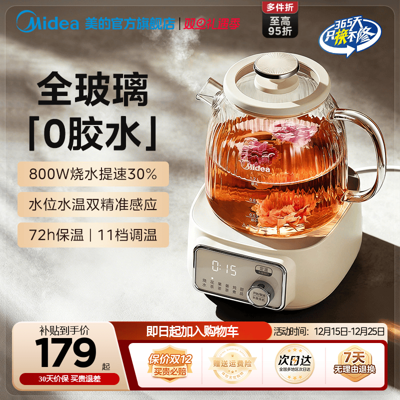 美的全玻璃养生壶家用多功能办公室小型恒温煮茶壶纯玻璃电烧水壶