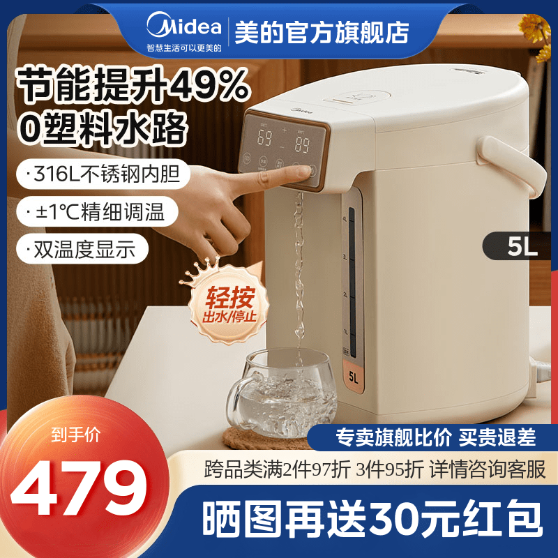 美的烧水壶保温一体恒温电水壶电热水瓶饮水机家用自动智能热水壶