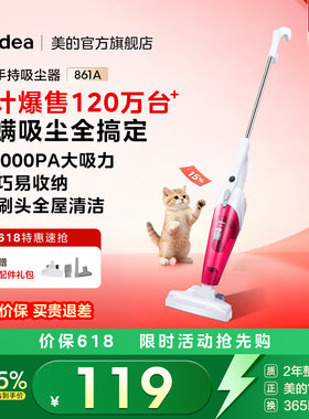 美的吸尘器家用小型手持轻巧有线多功能大吸力吸猫毛神器SC861