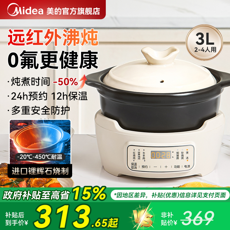 美的电砂锅家用电炖锅全自动煲汤分体式陶瓷小型煮粥烹饪机电陶炉