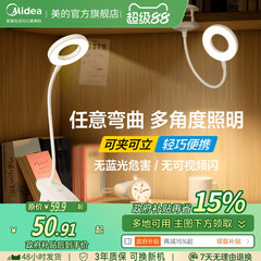 政府补贴15%美的台灯充电小夜灯学习书桌灯宿舍夹子灯护眼床头灯