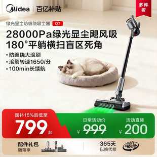 绿光显尘无线吸尘器Q7家用大吸力 美 政府补贴15%
