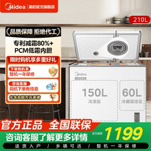 美的210升双温冰柜家用冷藏冷冻两用小型冷柜商用大容量小冰箱