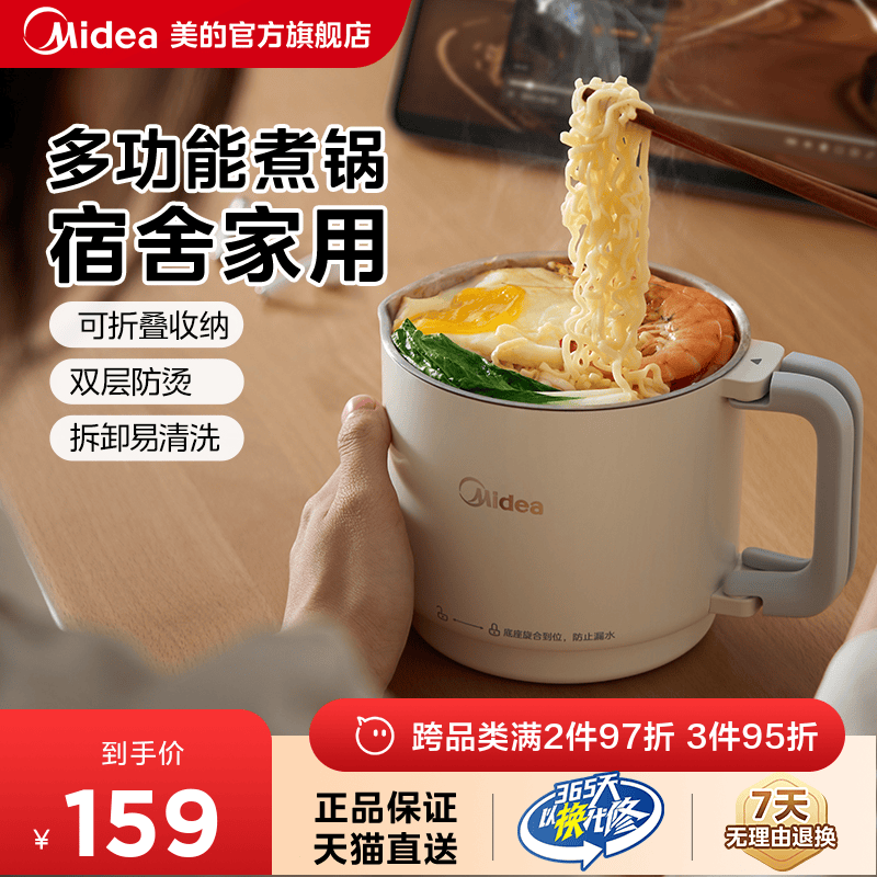 【新品折叠电煮锅】美的316L材质