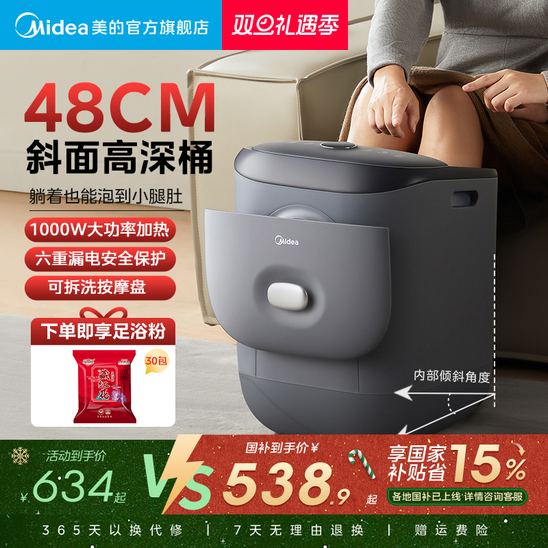 美的泡脚桶高深杀菌加热恒温家用智能按摩电动足疗洗脚盆圣诞礼物