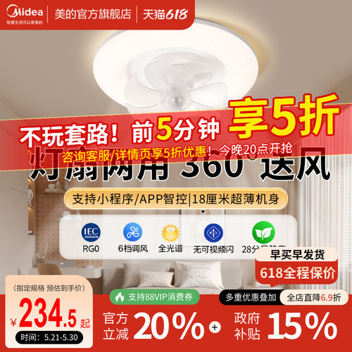 美的摇头风扇灯吊灯奶油风主灯现代简约灯具卧室餐厅灯法式客厅灯