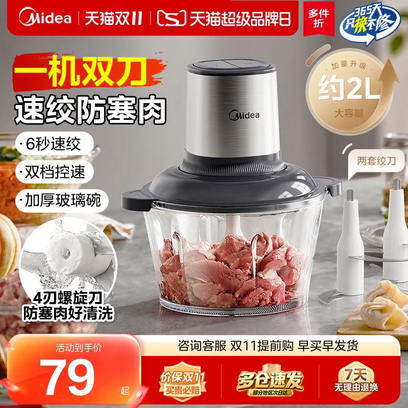 美的绞肉机家用料理机全自动多功能小型辅食搅拌烹饪机肉馅碎肉新