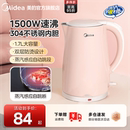 美 电热水壶家用双层防烫烧水壶泡茶煮水304不锈钢保温开水壶