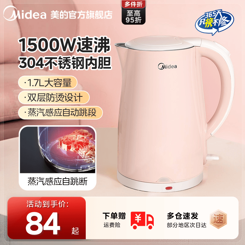 美的双层防烫电热水壶304不锈钢