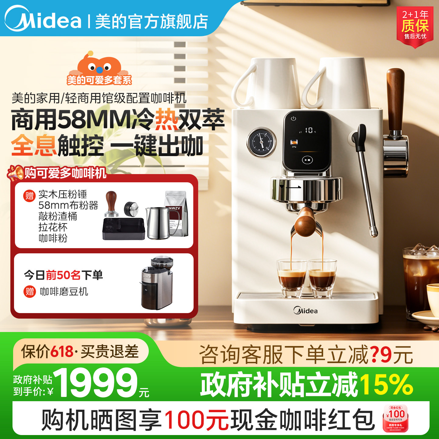 美的可爱多5820家用小型轻商用半自动咖啡机意式冷热双萃一体礼物