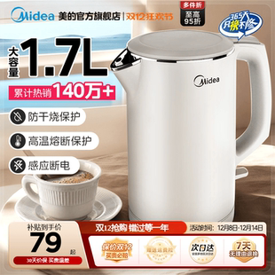 美 泡茶不锈钢保温办公室华凌电水壶 电热水壶智能烧水壶家用新款