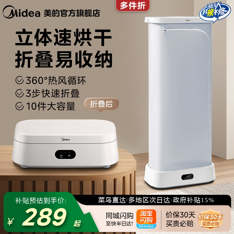 美的烘干机家用小型便携式旅行宿舍折叠烘衣机内衣婴儿衣物干衣机