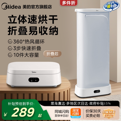 美的烘干机便携式旅行家用干衣机