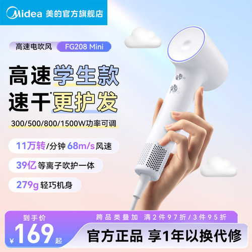 美的高速吹风机家用宿舍学生风筒