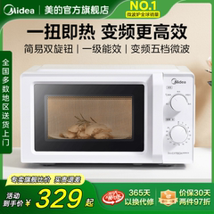 政府补贴美的变频微波炉家用迷你小型转盘式官方旗舰正品新款M13J