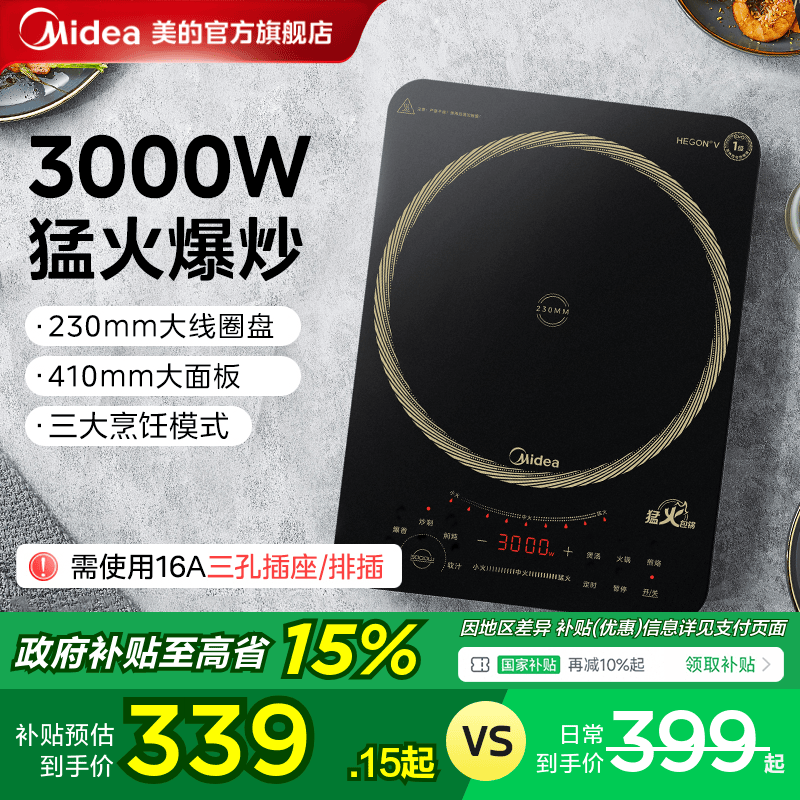 美的电磁炉家用大功率炒菜火锅专用多功能电磁灶官方旗舰店正品