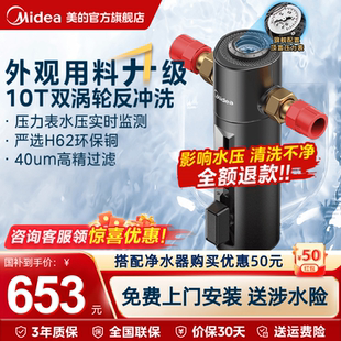 涡轮反冲洗 美 10T大通量前置过滤器家用饮水机自来水净水器