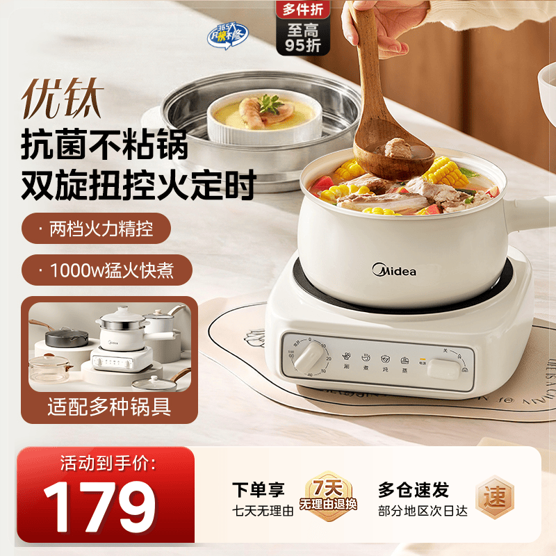美的定时电煮锅家用宿舍多功能小型分体优钛电火锅电炒锅小电锅