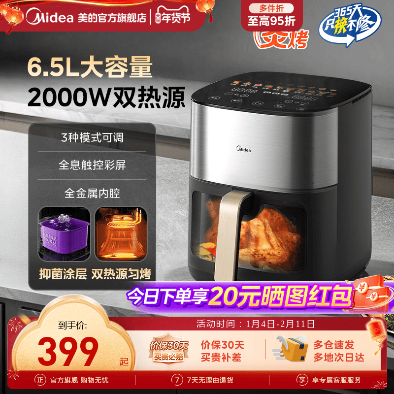 美的炎烤空气炸锅家用双热源电烤箱智能大容量新款微波炉电薯条机