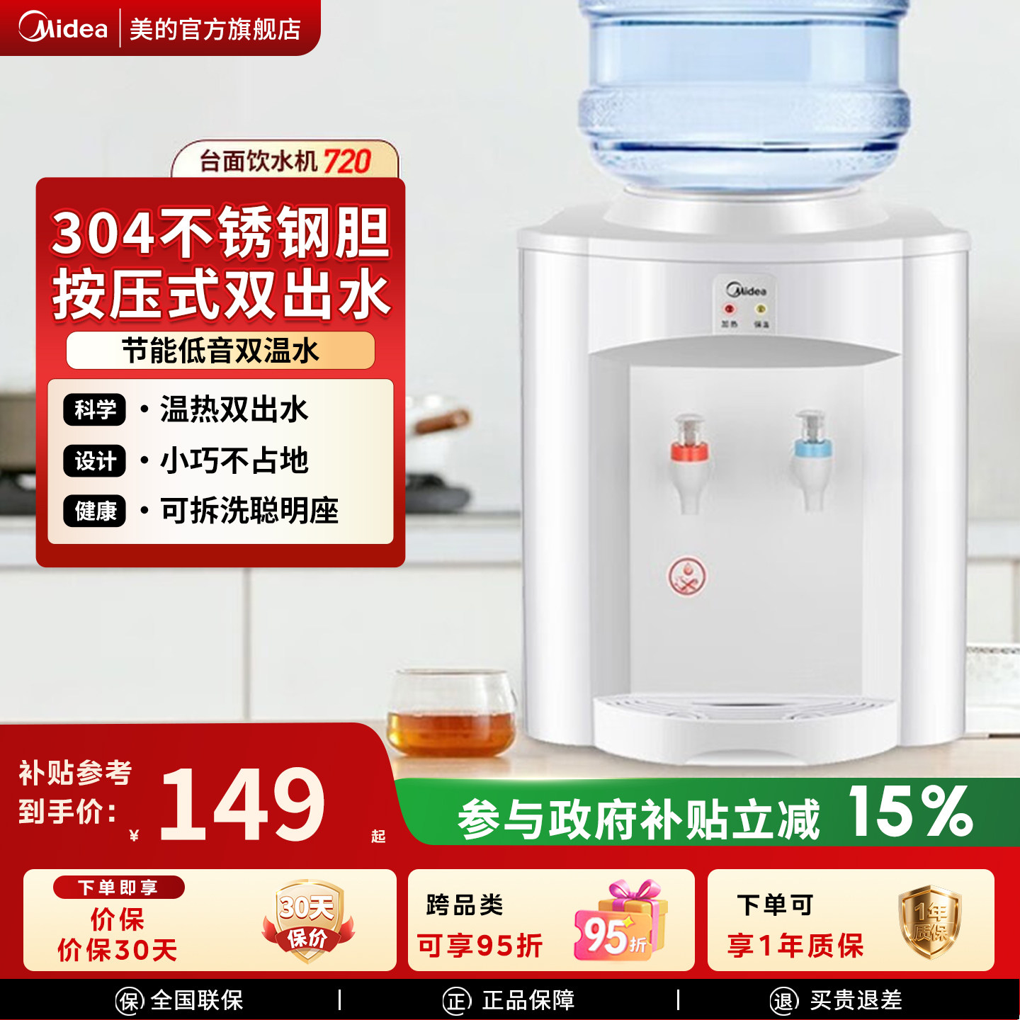 美的饮水机家用宿舍全自动小型台式热水恒温上置水桶MYR720T