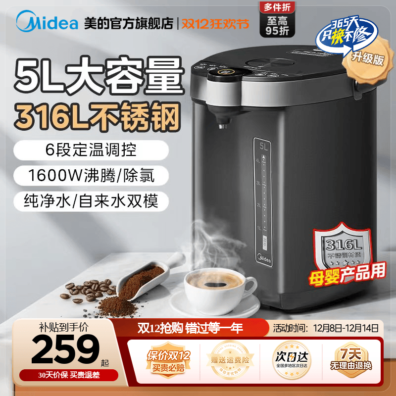 【爆款推荐】美的316L材质水壶