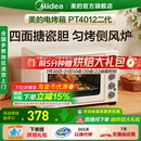 电烤箱4012小型大风炉烤箱家用空气炸烘焙一体机 全国补贴 美