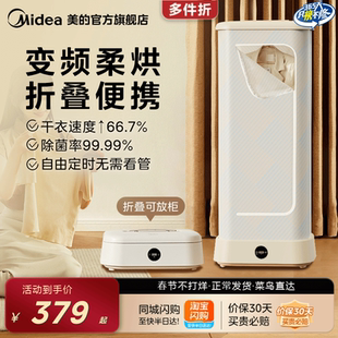 美 烘干机家用烘衣服小型全自动风干机烘衣机可折叠宿舍干衣机