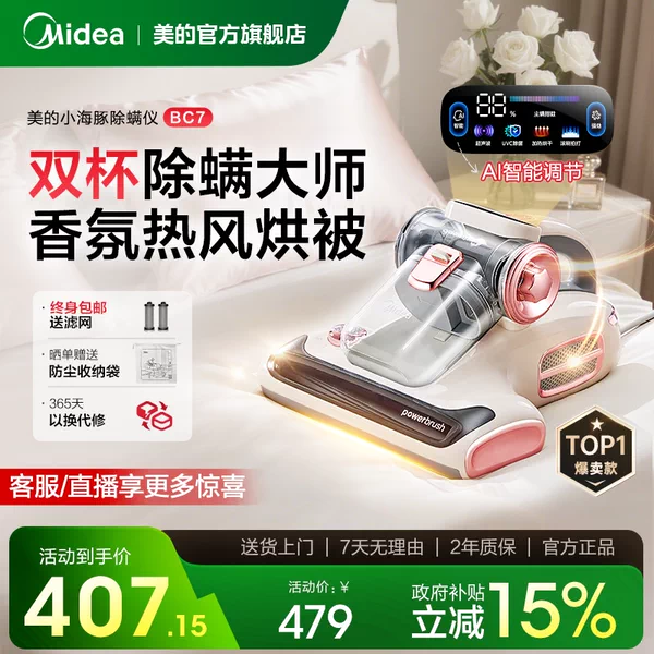 Товары от 美的官方旗舰店