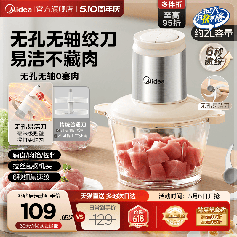 美的家用全自动绞肉机