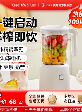 美的榨汁机家用多功能便携式电动小型奶昔杯水果搅拌料理榨果汁机