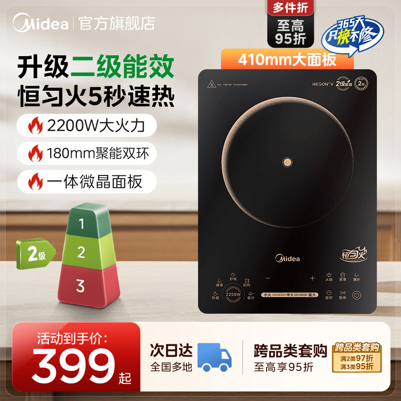 美的电磁炉家用款大功率火锅专用炒菜锅一体全套小型节能电磁灶