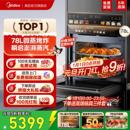 美 电蒸烤箱78L家用微波炉 GC7微蒸烤一体机嵌入式