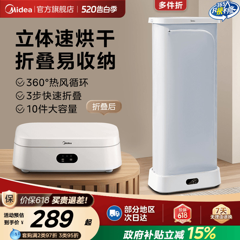 美的烘干机家用小型便携式旅行宿舍折叠烘衣机内衣婴儿衣物干衣机