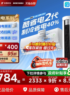 美的空调新一级能效家用大1.5匹2匹变频冷暖挂机2026款酷省电二代